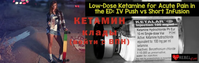 Кетамин ketamine  Новотроицк 