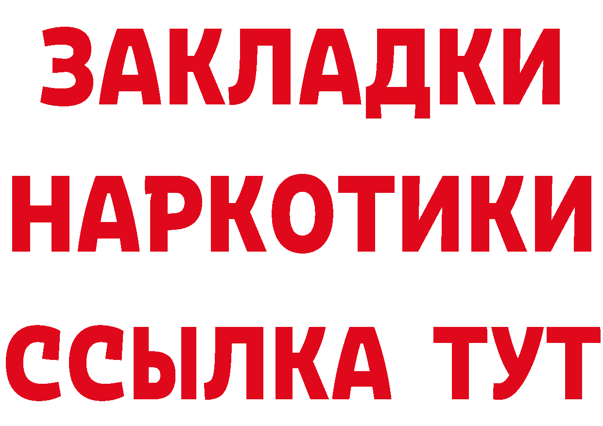 КЕТАМИН ketamine как войти дарк нет MEGA Новотроицк